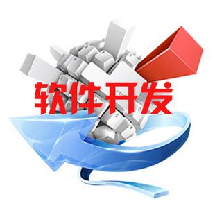 怎样评价企业是否需求软件开发？