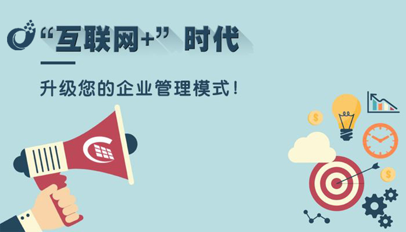 互联网时代中，企业营销应该如何做