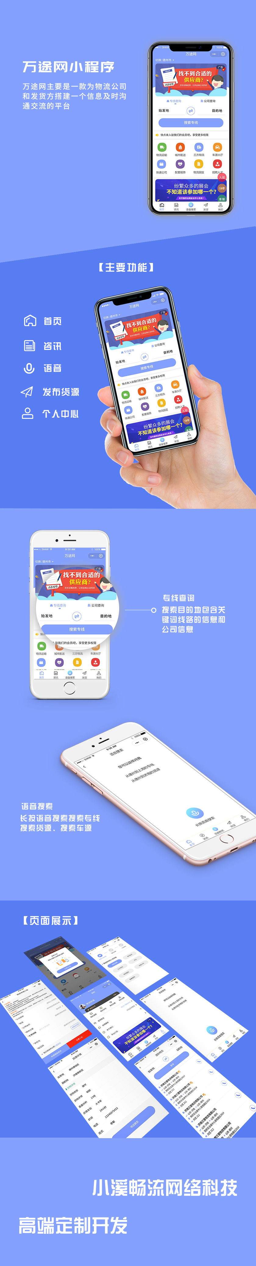 万途网详细.jpg