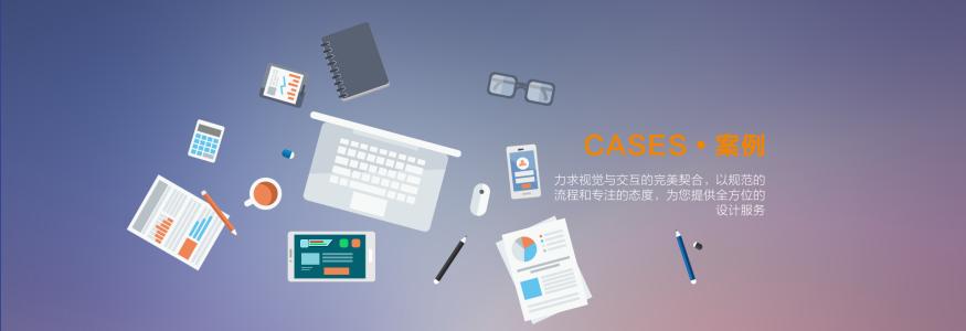 [定制开发]网站建设—成功企业必需品