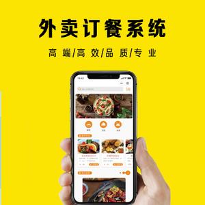 [餐饮APP开发]解决方案