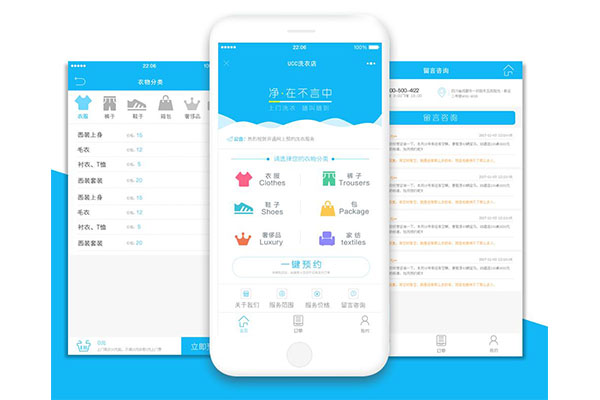 微信小程序开发
