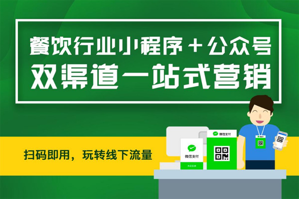 餐饮小程序开发需要哪些功能？餐饮小程序开发需要哪些功能？软件开发公司告诉你告诉你