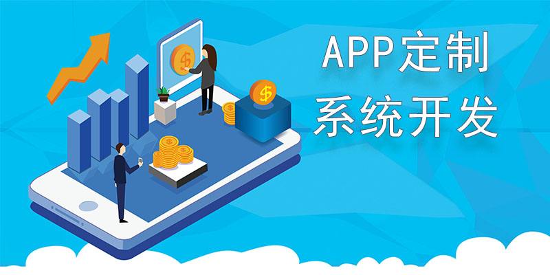 app开发未来发展的方向会发生什么改变