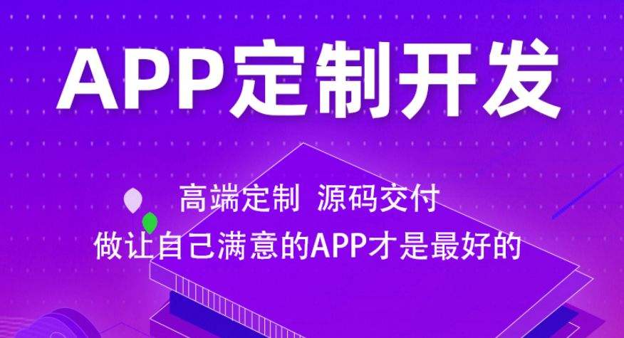 企业开发APP有用吗