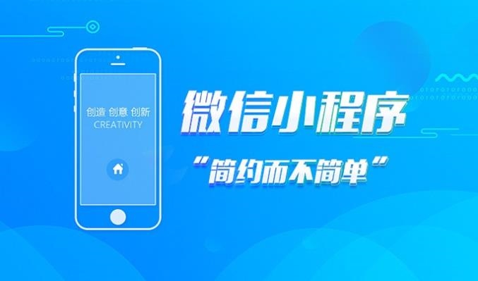 如何选择小程序定制开发服务商？关键因素全解析