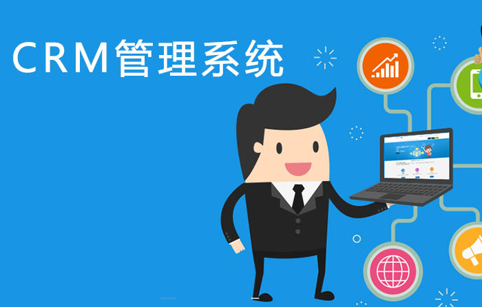 家具门店可以使用CRM系统吗