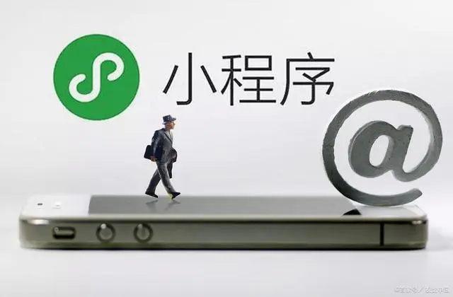 小程序是否会取代APP
