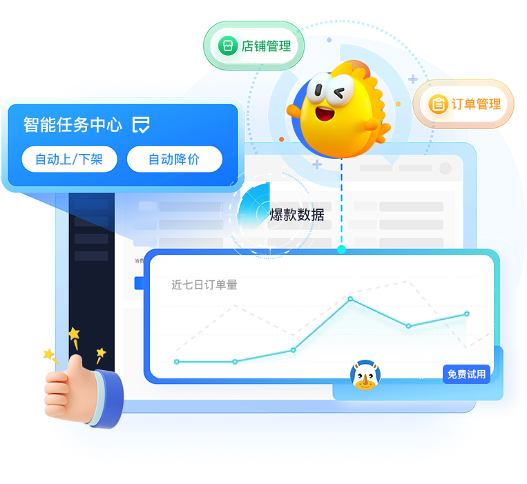 TPM闲鱼智能运营系统1.0版本正式上线