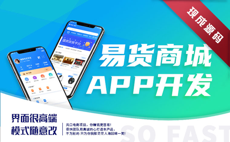 易货平台线上开发方案