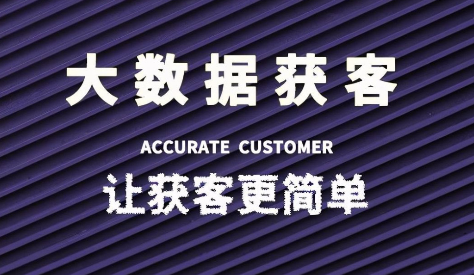 外贸公司如何通过爱客数智锁定100个优质买家