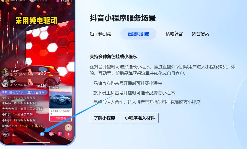 教你快速通过抖音小程序赚钱