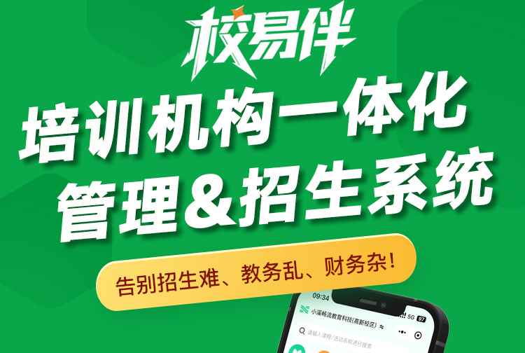 流量越来越贵，教培机构如何低成本获客？