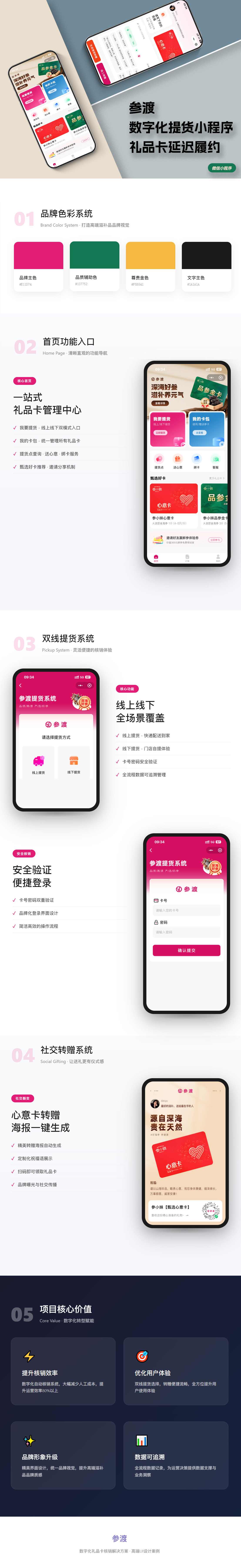 参渡.jpg