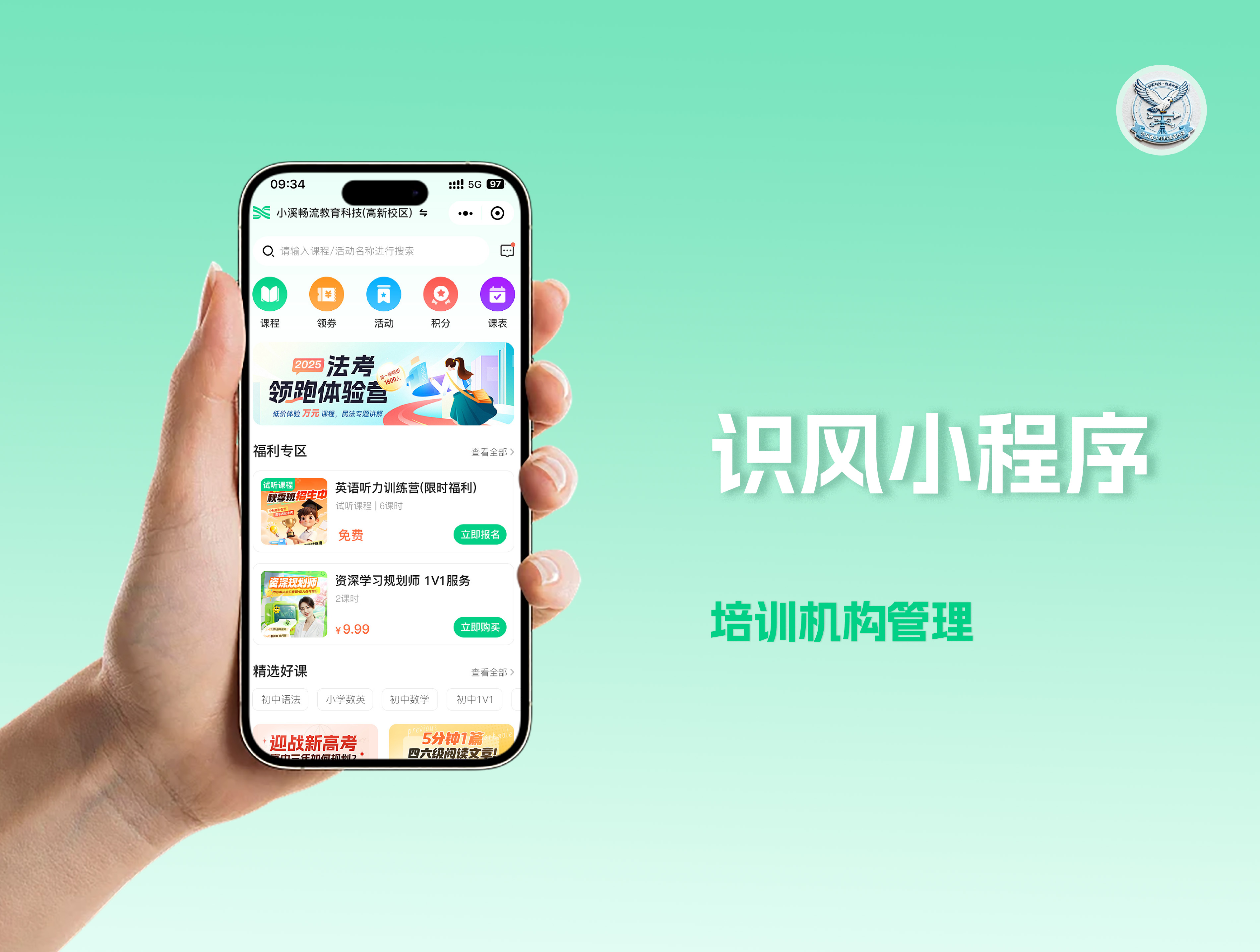 小程序开发案例——识风小程序