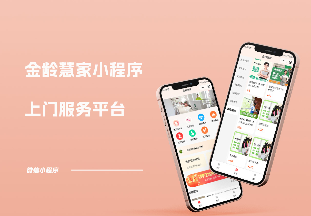 金龄慧家缩略图.jpg