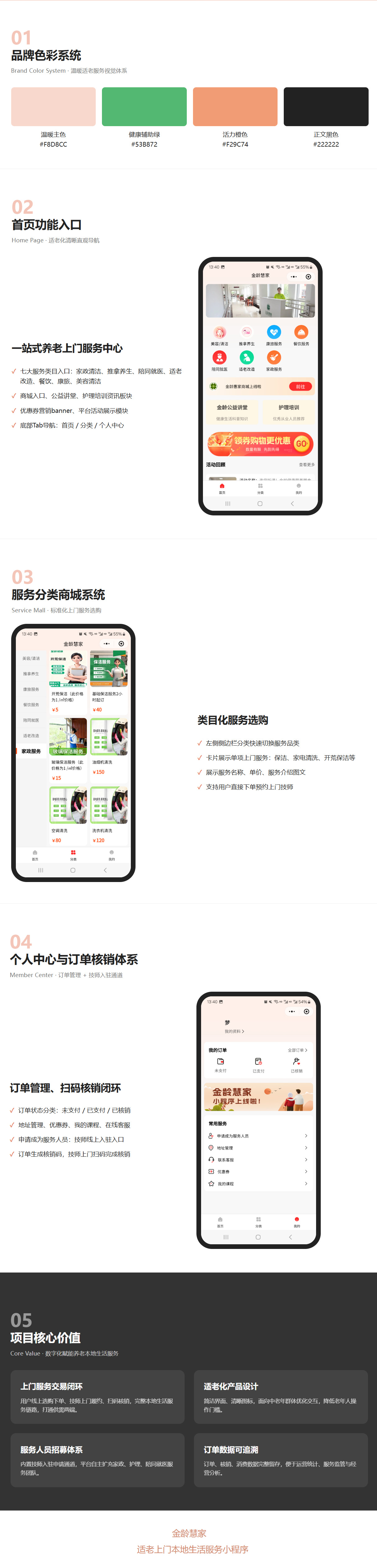金龄慧家.jpg