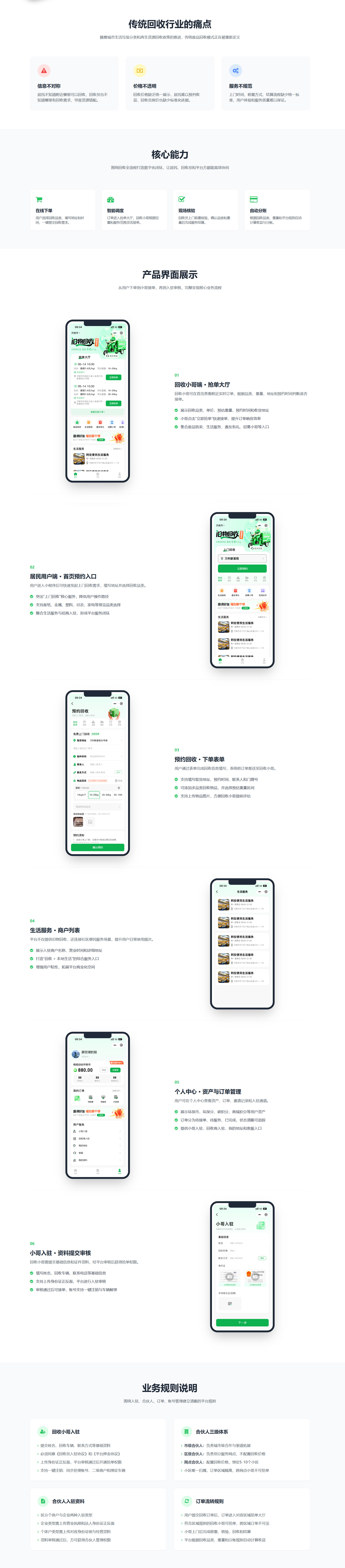 呱呱上门.jpg