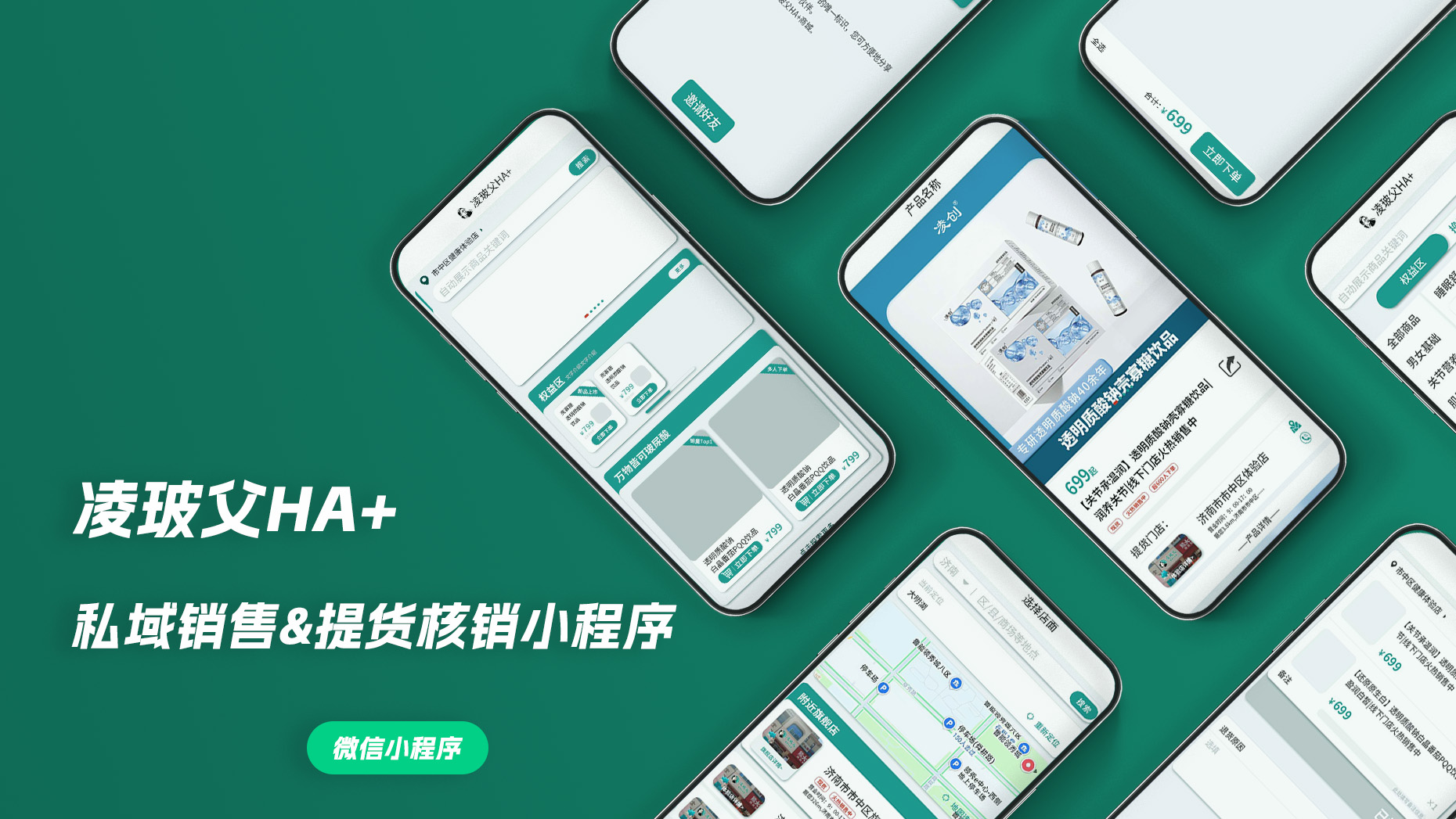小程序开发案例——凌玻父HA+