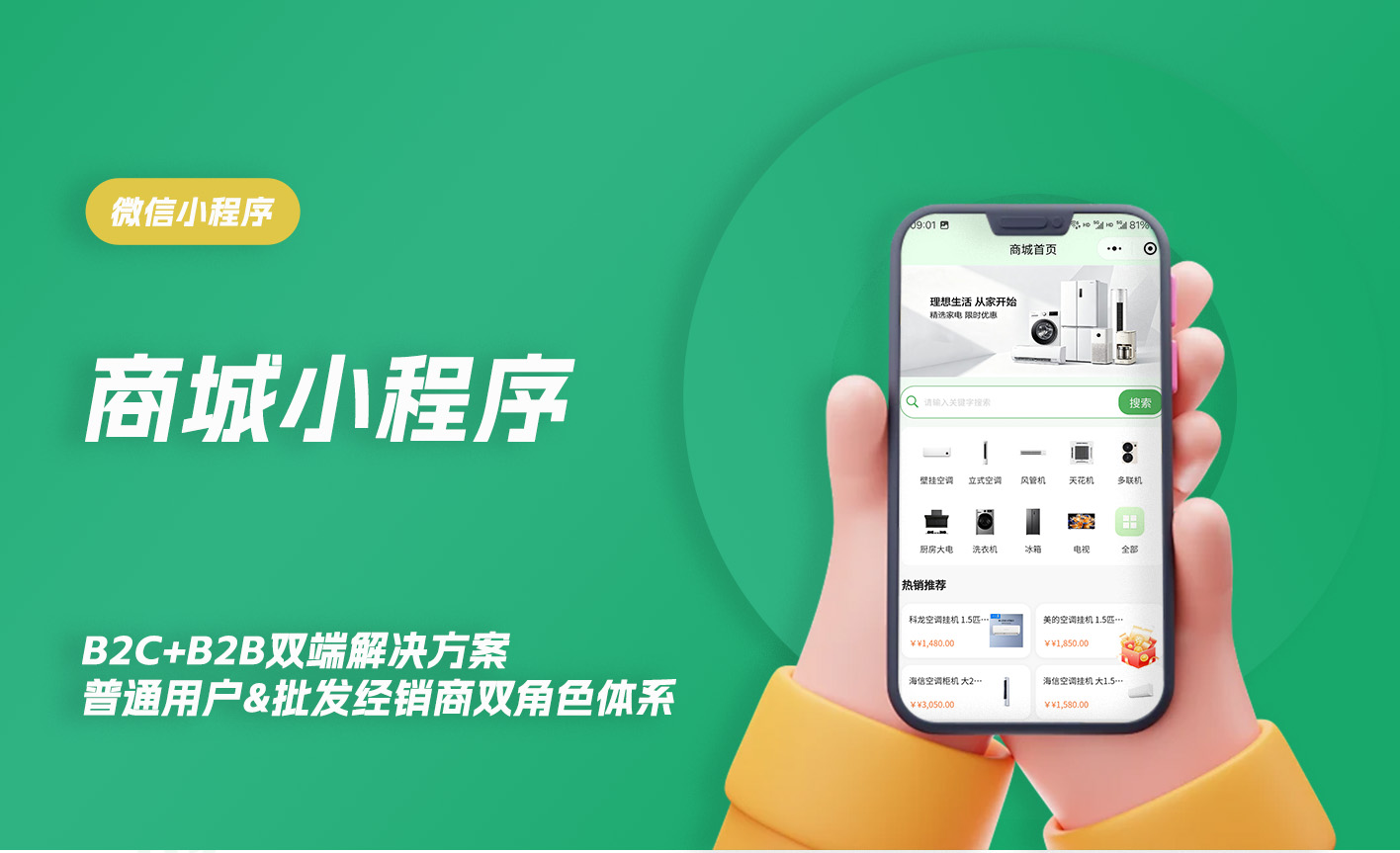 小程序开发案例——信美仓小程序