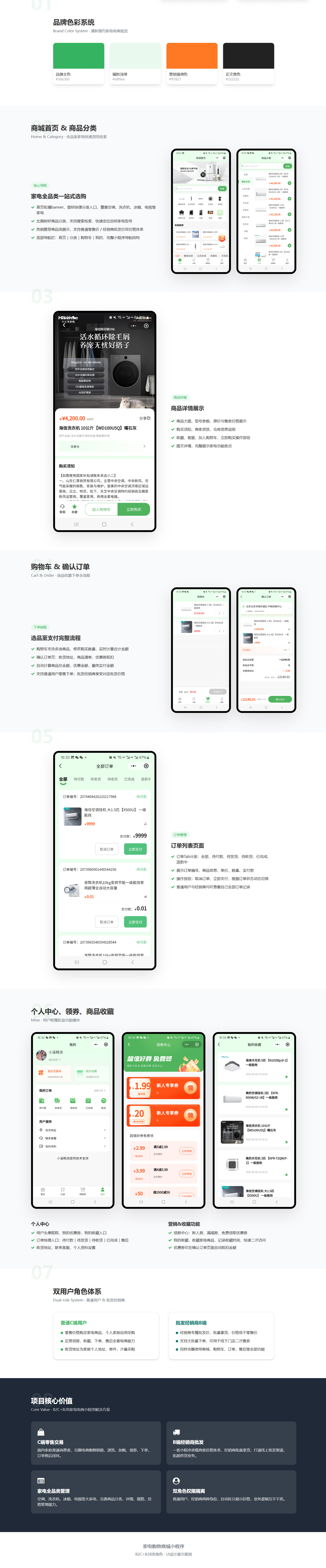 信美仓小程序.jpg
