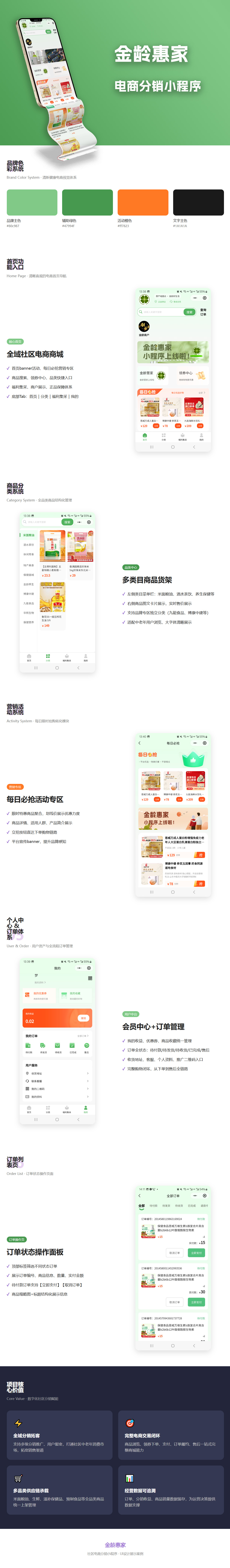 金龄惠家1.jpg